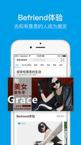 Blueglass安卓直装版图2
