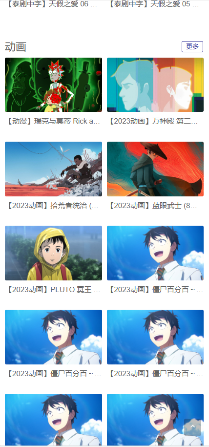 NOVIPNOAD追剧无广告版图2