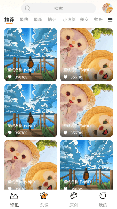 小喵壁纸图2