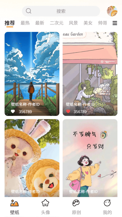 小喵壁纸图3