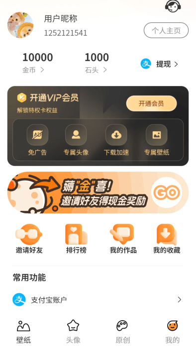 小喵壁纸图4