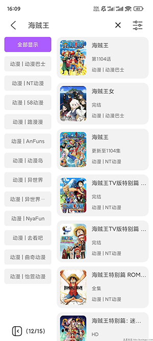影迷正版图3