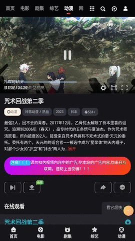 大向动漫图3