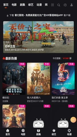 大向动漫图4