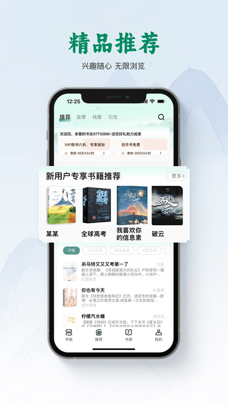 碧水全本小说手机正版图1