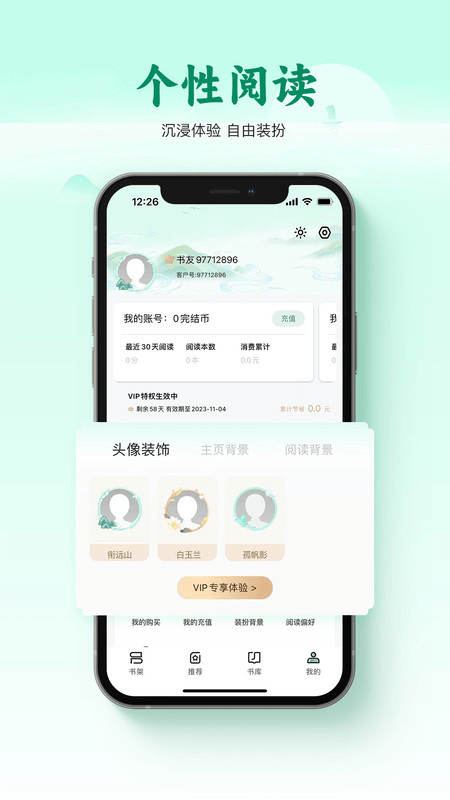 碧水全本小说手机正版图3