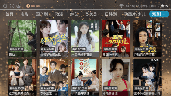 云盒TV(2)