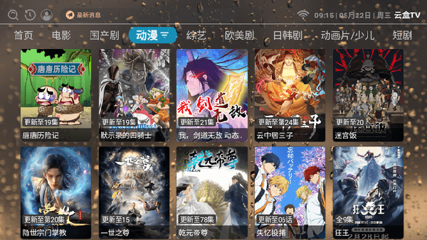 云盒TV(4)