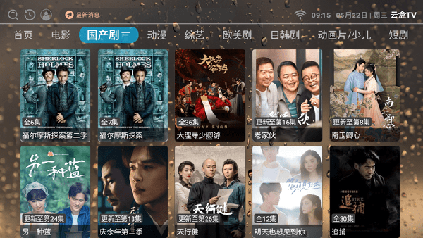 云盒TV(1)