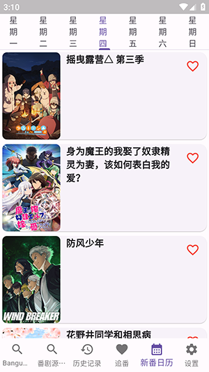 knkpanime手机版图1