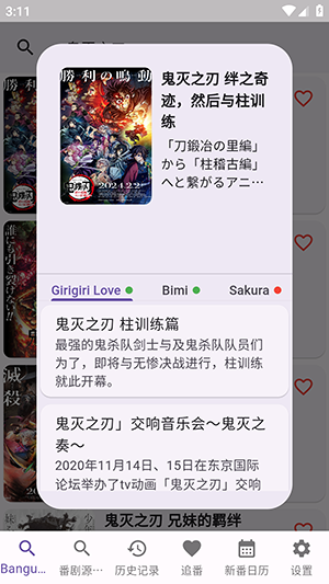 knkpanime手机版图3