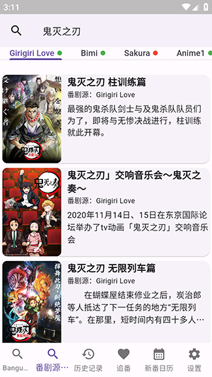 knkpanime手机版图2