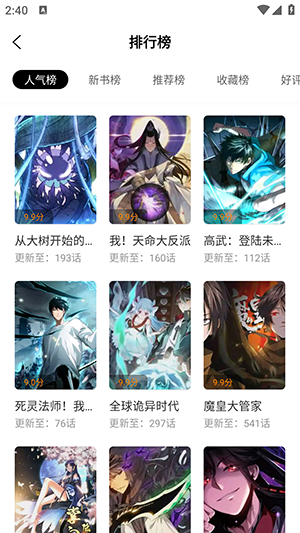 趣漫园正版(3)