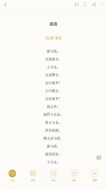 古诗词典图3