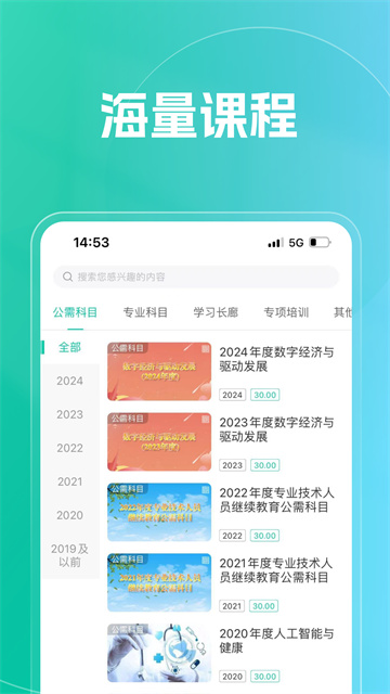 融学手机最新版图2