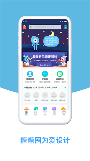 糖糖圈图3