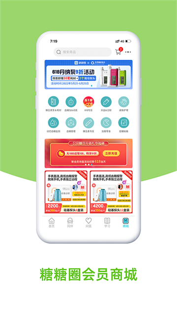 糖糖圈图4