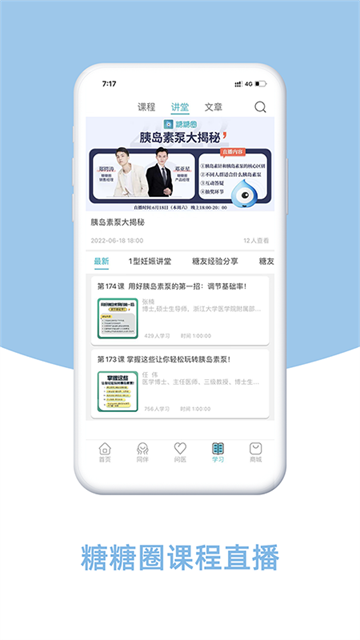 糖糖圈图5
