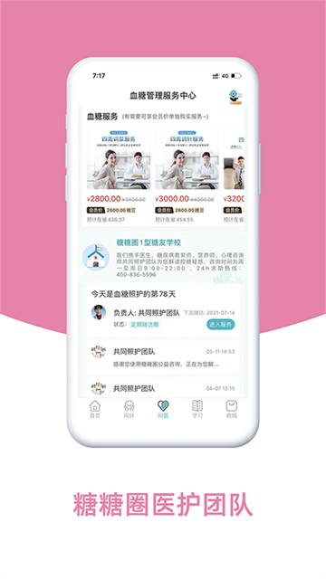 糖糖圈图1