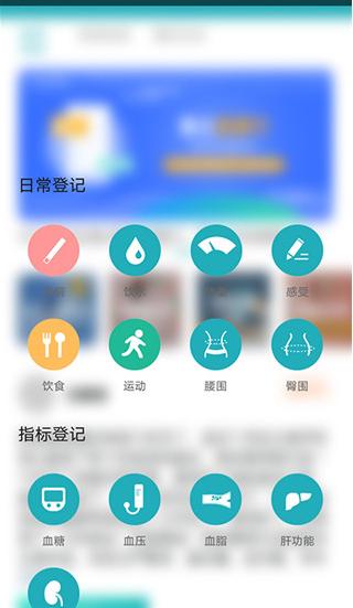 体重管家