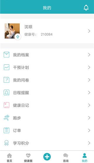 体重管家