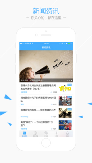 华夏病理官方正版图2