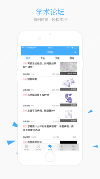 华夏病理官方正版图4