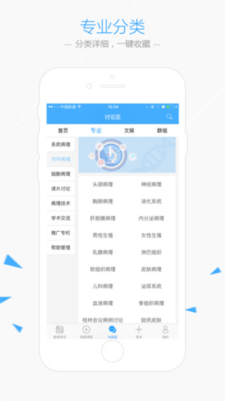 华夏病理官方正版图5