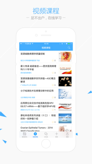 华夏病理官方正版图3