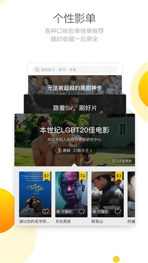 毒舌影视去广告版