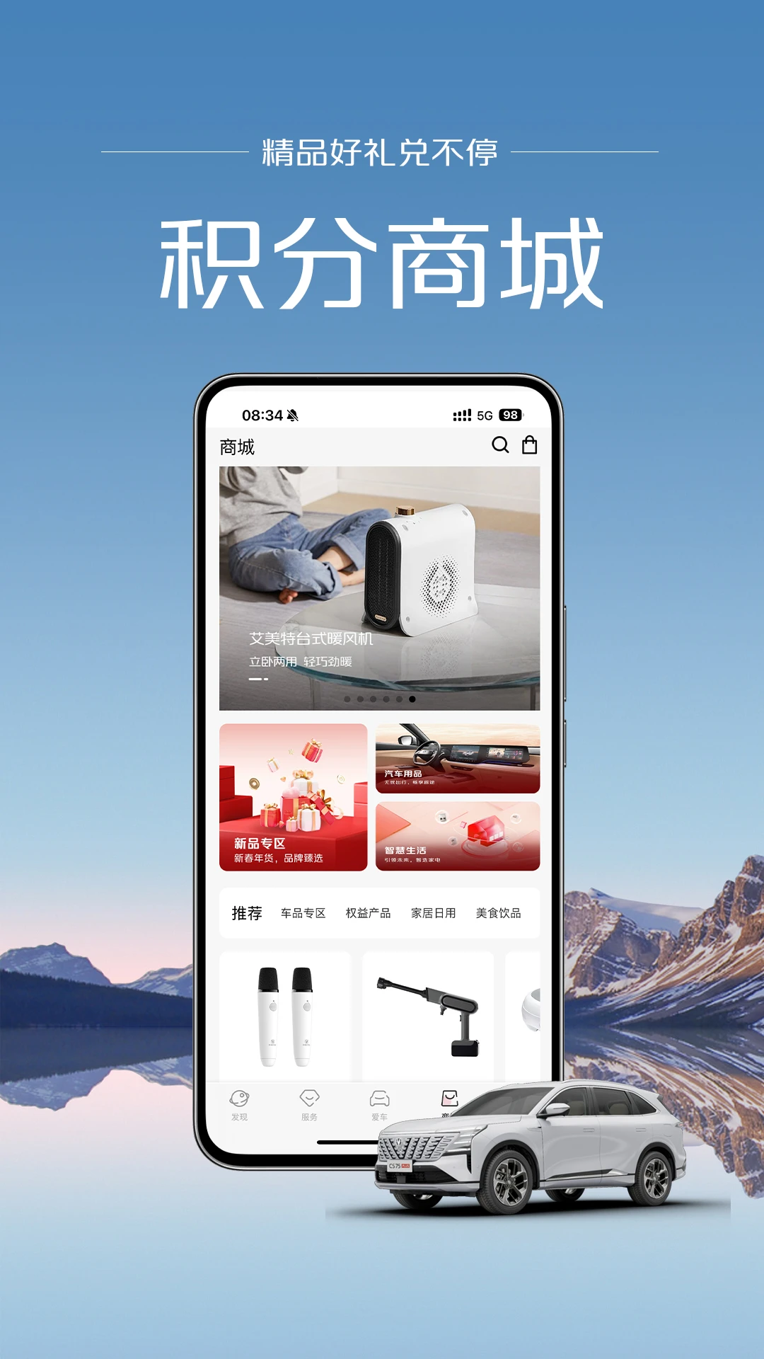 长安引力域最新版图4