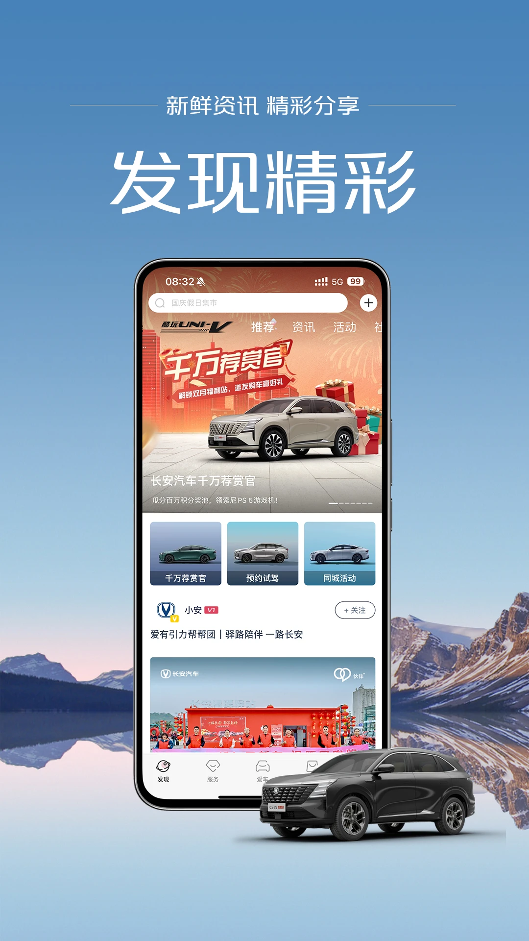 长安引力域最新版图1