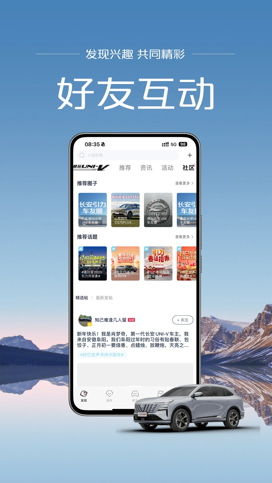 长安引力域最新版图2