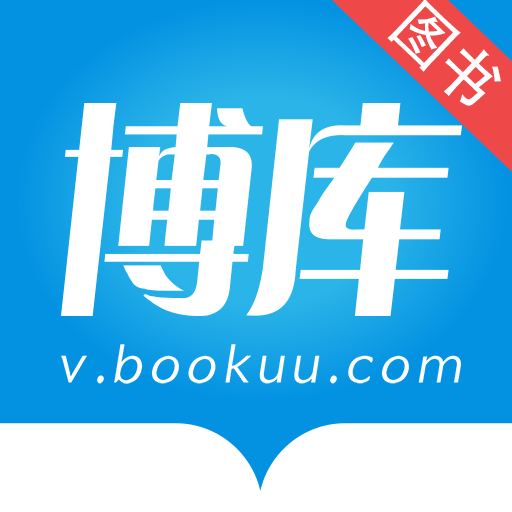 博库最新版