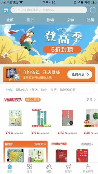博库最新版