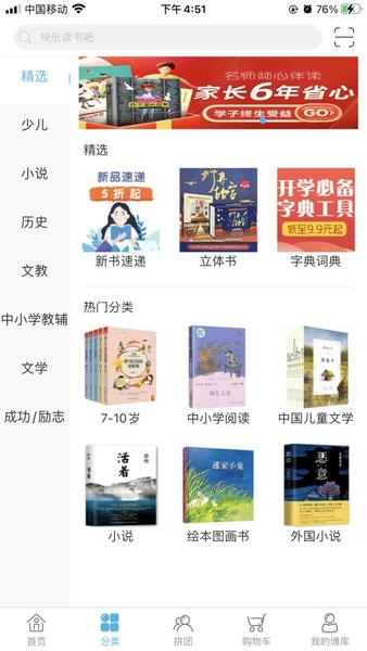 博库最新版