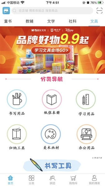 博库最新版