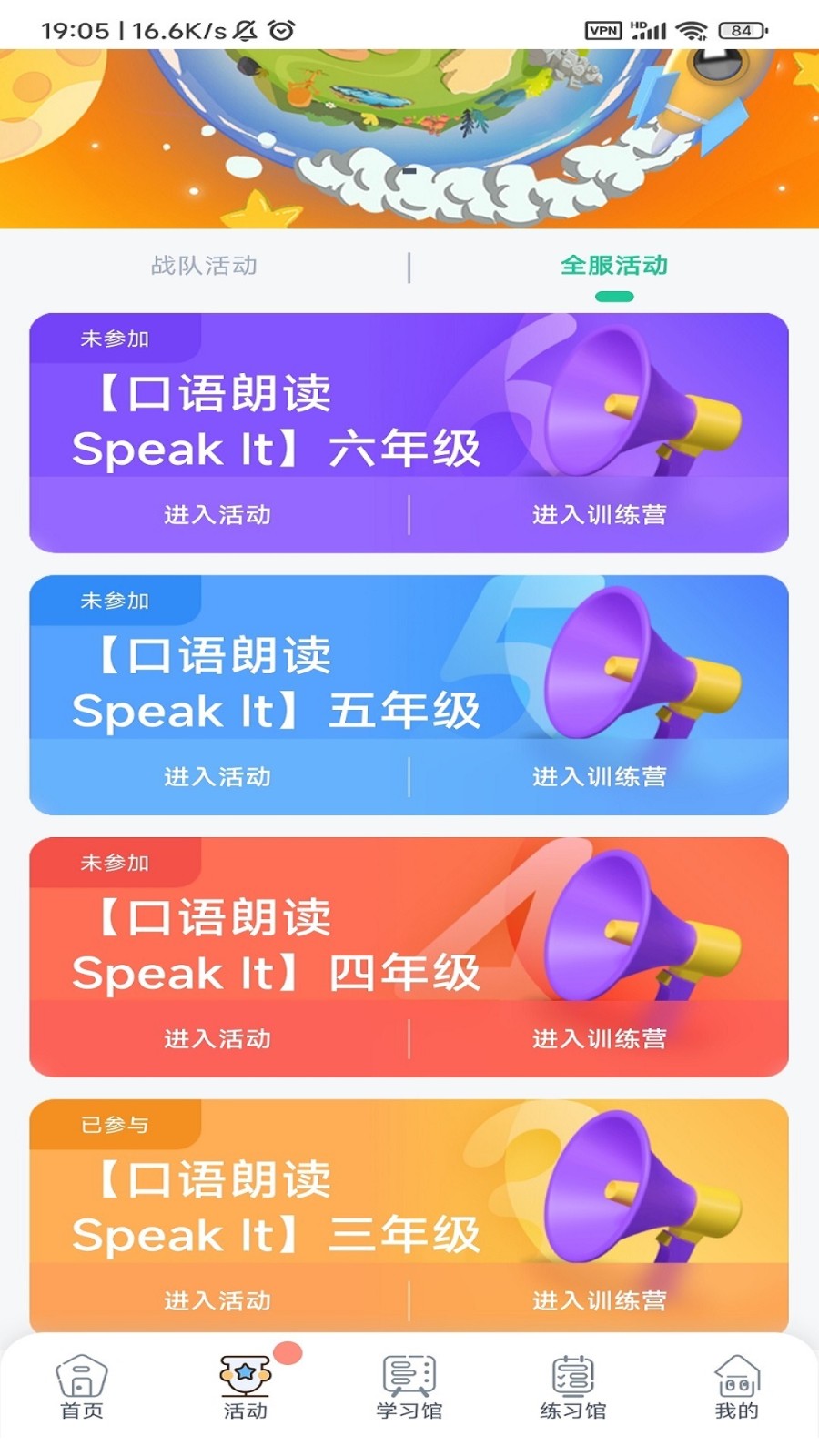 树鱼英语学生版(1)