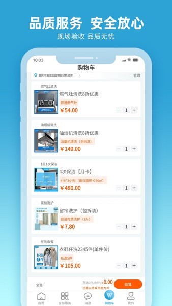 舒昕逸家图1
