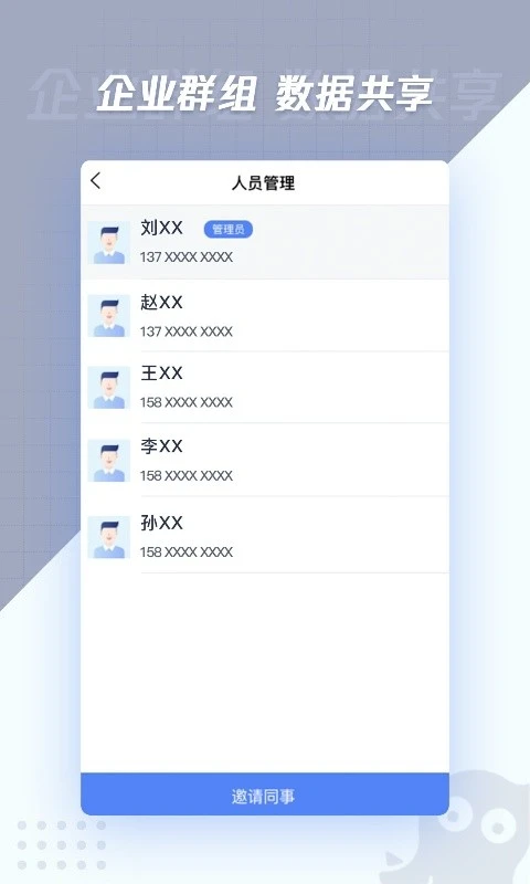 章鱼抄表图5