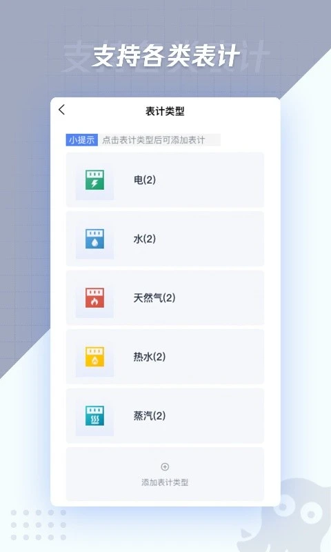 章鱼抄表图4
