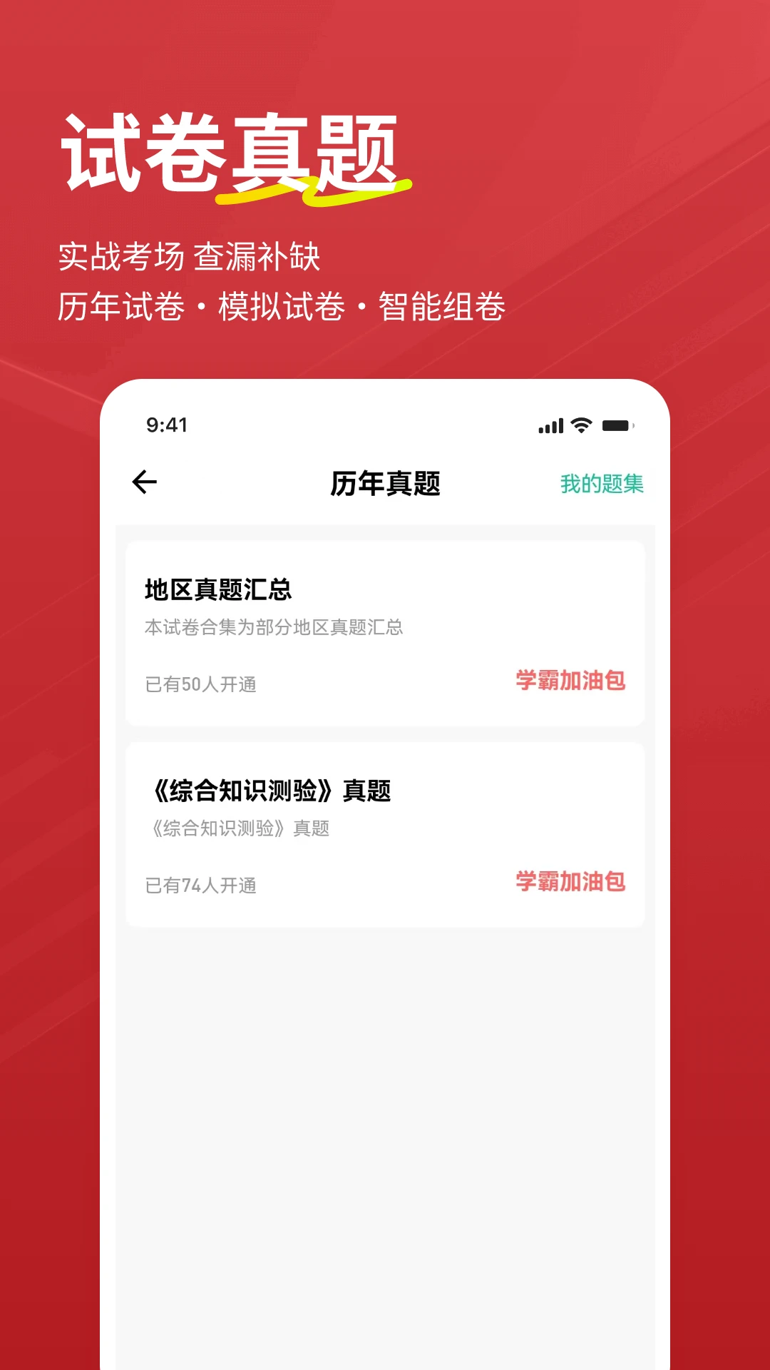 书记员练题狗通用版图5