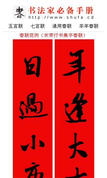 书法字典词典图3