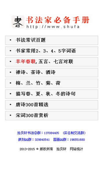 书法字典词典图2