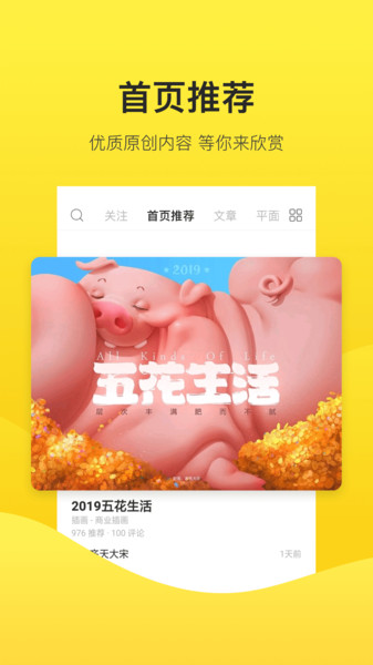 站酷网图3