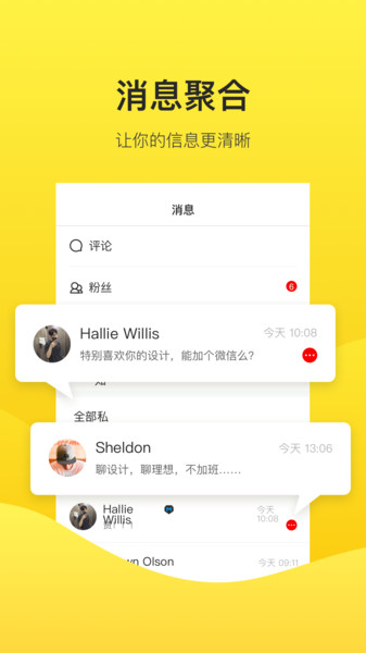 站酷网图1