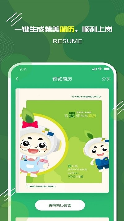家放松图1