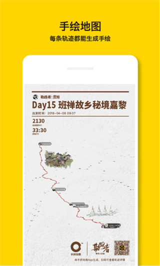 手抓地图图5