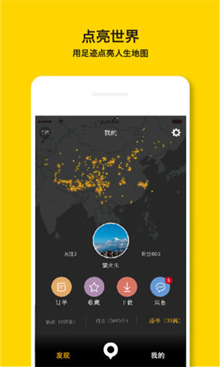 手抓地图图1