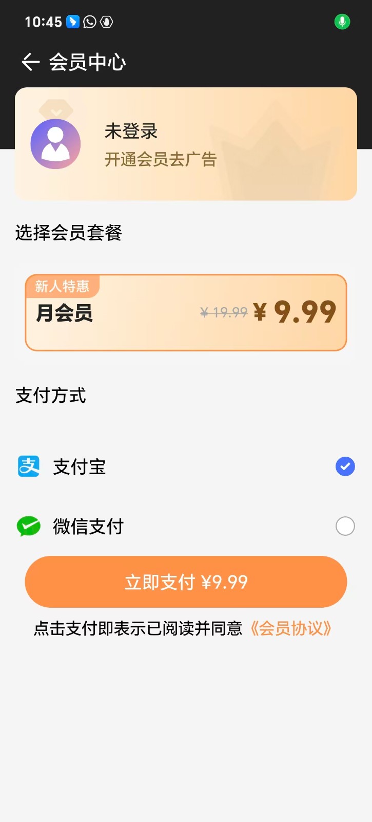 测距仪免费版图2